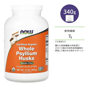 yő10%OFFN[|ziEt[Y I[KjbN TCE nXN z[ pE_[ 340g (12 oz) NOW Foods ORGANIC PSYLLIUM HUSK WHOLE VAnXN IIoR