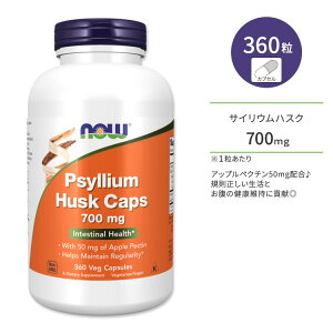 yő10%OFFN[|ziEt[Y TCE nXN 700mg + yN` 360 xWJvZ NOW Foods PSYLLIUM HUSK 700mg + PECTIN 360 VCAPS VAnXN H@