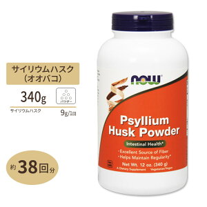 yő10%OFFN[|zTCEnXNiIIoRj  340g NOW Foods(iEt[Y) Psyllium Husk Powder Vegetarian - 12 oz.