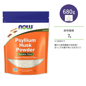 yő10%OFFN[|ziEt[Y TCE nXN pE_[ 680g (24 OZ) NOW Foods PSYLLIUM HUSK POWDER VAnXN IIoR