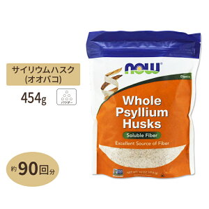yő10%OFFN[|zz[TCEnXN 454g NOW FoodsiiEt[Yj Whole Psyllium Husks 16 oz 454 g