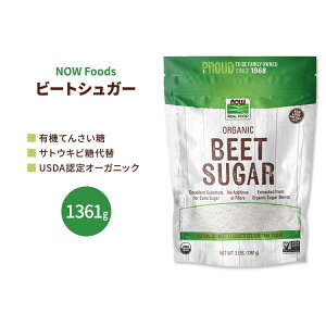 yő10%OFFN[|ziEt[Y r[gVK[ I[KjbN 1361g (3lbs) NOW Foods Beet Sugar Organic Ă񂳂