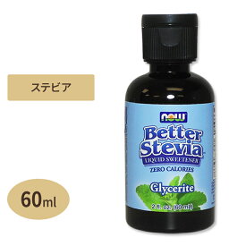 ベターステビア アルコールフリー 60ml NOW Foods(ナウフーズ)