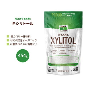 �i�E�t�[�Y �I�[�K�j�b�N �L�V���g�[�� 454g (1 lb) NOW Foods Organic Xylitol �Ö��� ���A���R�[��