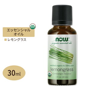yő10%OFFN[|ziEt[Y GbZVIC OX 30ml(1floz) Now Foods ORGANIC LEMONGRASS OIL  A}IC ₩
