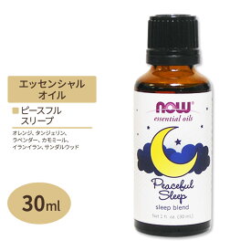 【当店過去最大級MAX1040円OFFクーポン】ピースフルスリープ オイルブレンド 30ml NOW Foods(ナウフーズ)