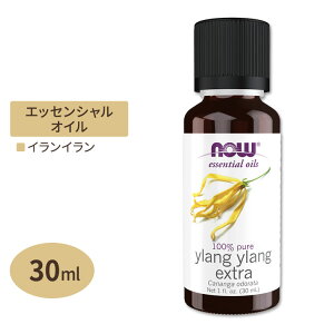 �i�E�t�[�Y �G�b�Z���V�����I�C�� �C�����C���� 30ml (1floz) NOW Foods Ylang Ylang Extra Oil �A���} ���� �G�L�]�`�b�N �Z�� ���� �����b�N�X