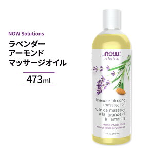 yő10%OFFN[|ziEt[Y x_[&A[h }bT[WIC 473ml (16 fi oz) NOW Foods Lavender Almond Massage Oil r^~AEr^~Ez