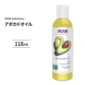 �i�E�t�[�Y �A�{�J�h �I�C�� 118ml (4 fi oz) NOW Foods Avocado Oil 100%�s���A