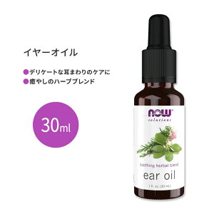 �i�E�t�[�Y �C���[�I�C�� �n�[�u�u�����h 30ml (1floz) NOW Foods Ear Oil Soothing Herbal Blend ���|�� ���� �ێ��P�A �i�`������