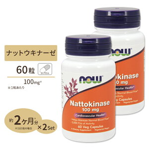[2�Z�b�g] �[���L�i�[�[ �i�b�g�E�L�i�[�[�i�[���y�f�j100mg 60�� NOW Foods(�i�E�t�[�Y) Nattokinase 100mg 60vcaps 2bottles set