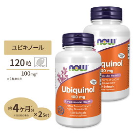 [2個セット] ナウフーズ ユビキノール サプリメント 100mg 120粒 NOW Foods Ubiquinol ソフトジェル 還元型コエンザイムQ10 活性型