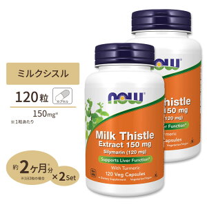 yő10%OFFN[|z[2Zbg] iEt[Y ~NVX 150mg 120 xWJvZ NOW Foods Milk Thistle Extract 150 mg Silymarin (120 mg) Veg Capsules V} ^[bN