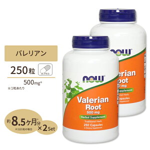 [2�Z�b�g] �o�����A�����[�g 500mg 250�� NOW Foods (�i�E�t�[�Y) Valerian Root 500 mg 250 Caps 2bottles set