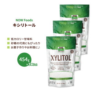 �L�V���g�[�� �p�E�_�[�i�V�R�Ö����j 454g NOW Foods(�i�E�t�[�Y) [3�Z�b�g] Xylitol 1lb 3bottles set