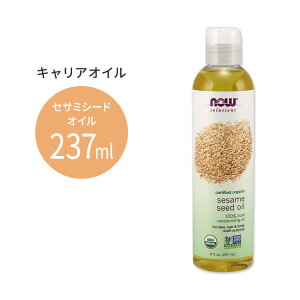 yő10%OFFN[|ziEt[Y I[KjbN ZT~V[hIC 237ml(8floz) Now Foods ORGANIC SESAME SEED OIL LAIC L@  GbZVIC