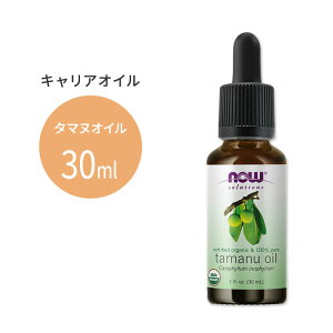 yő10%OFFN[|ziEt[Y I[KjbN ^}kIC 30ml(1floz) Now Foods ORGANIC TAMANU OIL LAIC L@  GbZVIC