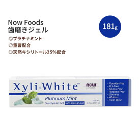 [5個セット]キシリホワイト プラチナミント 歯磨きジェル (重曹配合) 181g NOW Foods (ナウフーズ) XyliWhite Platinum Mint Toothpaste Gel w / Baking Soda 6.4 oz.