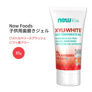 yő10%OFFN[|zLVzCg qpWF Xgx[XvbV 85g NOW Foods (iEt[Y) XyliWhite Kids Toothpaste Gel Strawberry Splash 3.0 oz
