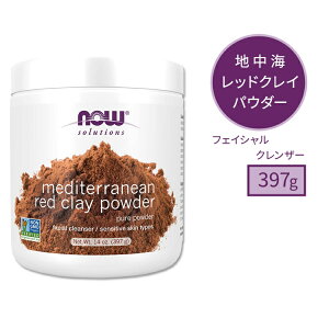 yő10%OFFN[|ziEt[Y \[VY nC bhNCpE_[ tFCV NU[ 397g (14 OZ) NOW Foods Mediterranean Red Clay Powder DpbN XLPA