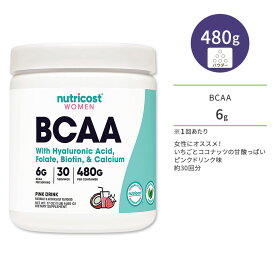 【今だけ半額】ニュートリコスト BCAAパウダー 女性向け ピンクドリンク 480g (17oz) 30回分 Nutricost BCAA for Women Powder Pink Drink BCAA2:1:1 分枝鎖アミノ酸 いちご ココナッツ ミルク