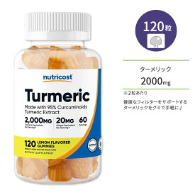 【ポイントUP対象★6月4日 20時 - 11日 2時迄】ニュートリコスト ターメリック グミ レモン風味 120粒 Nutricost Turmeric Gummies ウコン クルクミノイド クルクミン