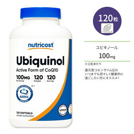 ニュートリコスト ユビキノール ソフトジェル 100mg 120粒 Nutricost Ubiquinol Softgels 活性型CoQ10 還元型コエンザイムQ10
