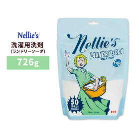 【最大10%OFFクーポン】ネリーズオールナチュラル ランドリーソーダ(洗濯用洗剤) 726g (約50回分) Nellie's All-Natural Laundry Soda, 50 Loads, 1.6 lbs