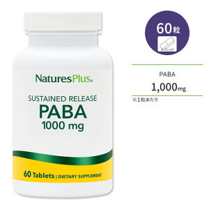 �T�X�e�C�������[�X�^ PABA 1,000mg 60�� �^�u���b�g Nature's Plus (�l�C�`���[�Y�v���X) PABA 1000 mg - Sustained Release Tablets