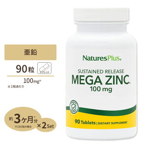 �l�C�`���[�Y�v���X ���K�W���N (����) �^�C�������[�X 100mg 90�� �^�u���b�g NaturesPlus Mega Zinc �_�C�G�b�g ���N �~�l����