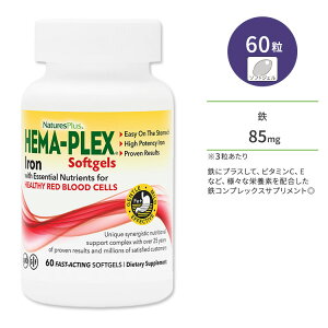 �l�C�`���[�Y�v���X �w�}�v���b�N�X �A�C�A�� �\�t�g�W�F�� 60�� NaturesPlus HEMA-PLEX Iron Softgels �S �S�� �o�C�I�t���{�m�C�h�R���v���b�N�X