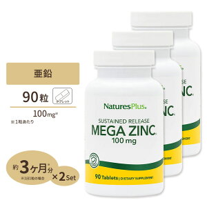 [3�Z�b�g] �l�C�`���[�Y�v���X ���K�W���N (����) �^�C�������[�X 100mg 90�� �^�u���b�g NaturesPlus Mega Zinc �_�C�G�b�g ���N �~�l����