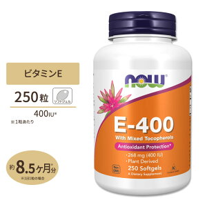 �i�E�t�[�Y �r�^�~��E-400 �~�b�N�X�E�g�R�t�F���[�� 400IU (268mg) 250�� �\�t�g�W�F�� NOW Foods Vitamin E-400 With Mixed Tocopherols Softgels