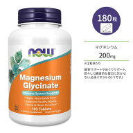 ナウフーズ グリシン酸 マグネシウム 180粒 タブレット NOW Foods Magnesium Glycinate Tablets 必須ミネ…