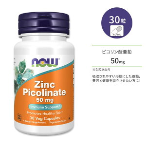 �i�E�t�[�Y �s�R�����_���� 50mg �J�v�Z�� 30�� NOW Foods Zinc Picolinate 50mg Capsules �K�{�~�l����