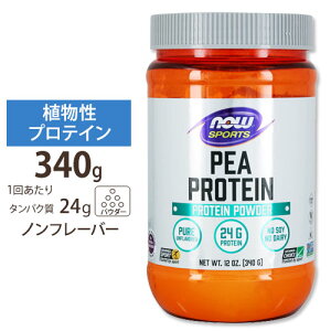 NOW Foods �s�[�v���e�C�� �A���t���[�o�[ 340g �p�E�_�[ �i�E�t�[�Y Pea Protein Unflavored Powder 12oz. �i�E�X�|�[�c nowsports