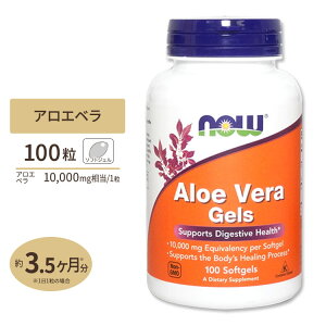 NOW Foods �A���G�x�� 10000mg 100�� �\�t�g�W�F�� �i�E�t�[�Y Aloe Vera 10000mg 100Softgels