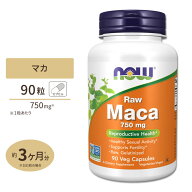 【ポイントUP&クーポン★4日15時-12日9時】ナウフーズ マカ サプリメント 750mg 90粒 NOW Foods Maca ベ…