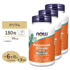 [3個セット] クエン酸カリウム 99mg 180粒 NOW Foods (ナウフーズ)