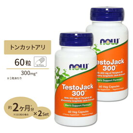 [2個セット] テストジャック トンカットアリ 60粒 NOW Foods(ナウフーズ) TestoJack 300 60vcp 2bottles set ナウスポーツ nowsports