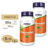 [2個セット] クロロフィル 100mg 90粒 NOW Foods(ナウフーズ)