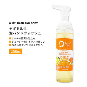 yő10%OFFN[|zI[}CIoX&{fB M~N AnhEHbV VgX 250ml (8.5oz) O MYI BATH AND BODY Goat Milk Foaming Hand Wash Citrus 蔧ɂ₳ 