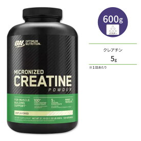 オプティマム ニュートリション クレアチン パウダー 5000mg 600g【正規契約販売法人 オフィシャルショップ】 Optimum Nutrition