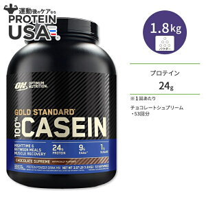 yő10%OFFN[|zIveB}j[gV S[hX^_[h 100% J[C veC `R[gVv[ 1.8kg (3.97lb) yK_̔@lz Optimum Nutrition Gold Standard 100