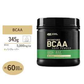 BCAAパウダー 5000mg 345g【正規契約販売法人 オフィシャルショップ】
