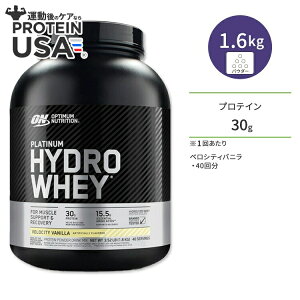 yő10%OFFN[|zIveB}j[gV v`inChzGCveCpE_[ xVeBoj 1.6kg (3.52LB) Optimum Nutrition Platinum Hydrowhey Protein PowderyK_̔@l I