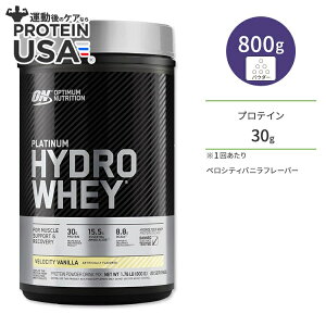 yő10%OFFN[|zIveB}j[gV v`inChzGC veC xVeBoj 800g (1.76LB) Optimum Nutrition PLATINUM HYDROWHEY Velocity Vanilla yK_̔@l ItBV