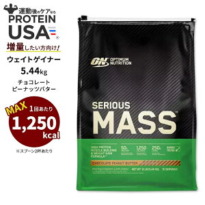 yő10%OFFN[|zVAX}X veCpE_[ `R[gs[ibco^[ 5.44kg Optimum Nutrition (IveB}j[gV) J[ Iv`}yK_̔@l It