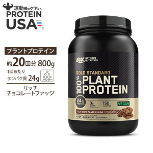 yő10%OFFN[|zIveB}j[gV S[hX^_[h 100%vgveC b``R[gt@bW 800g (1.76lb) 20 Optimum NutritionyK_̔@l ItB