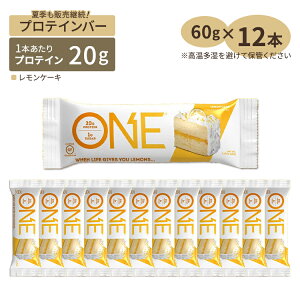 yő10%OFFN[|zONEveCo[ P[L 12{ 60g (2.12oz) ONE Brands (uY) One Bar Lemon Cake 12bars 60g 2.12oz One Brandsy񂹏izy킹Ĕz